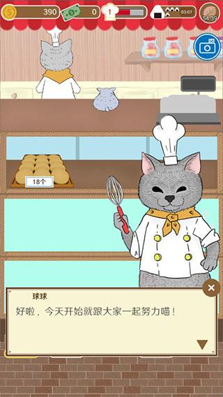 疯狂猫咪甜品店官方版