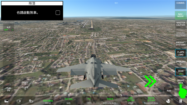 RCS真实空战模拟器中文版