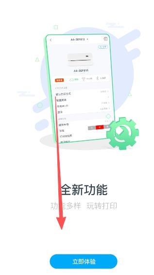 家印宝app官方版
