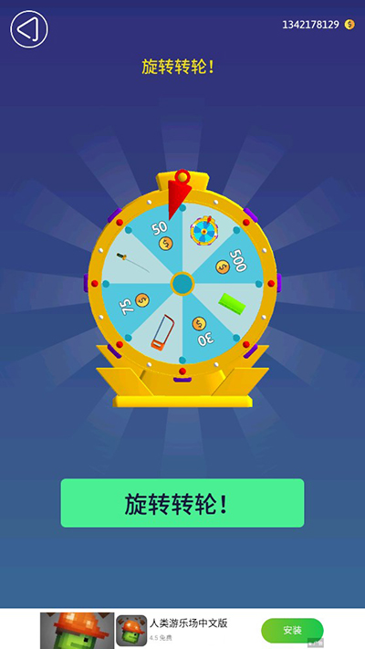 来切我呀中文版