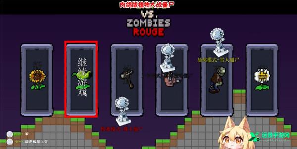 植物大战僵尸像素版