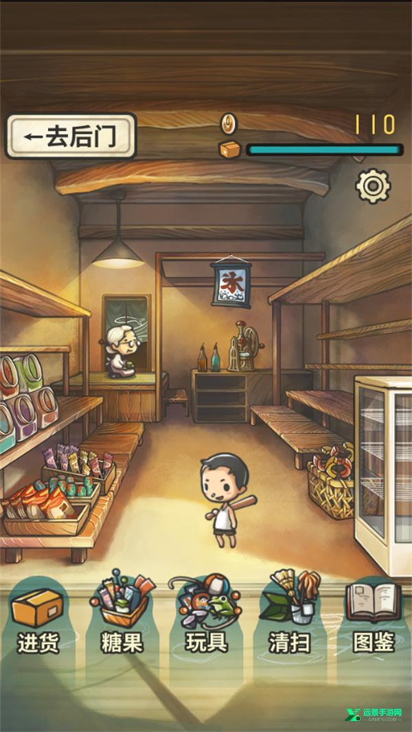 昭和杂货店物语1汉化版