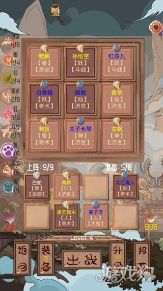 洪荒之弈游戏玩法-1