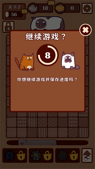 猫咪滑块汉化版