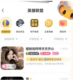 带带陪玩正规软件最新版