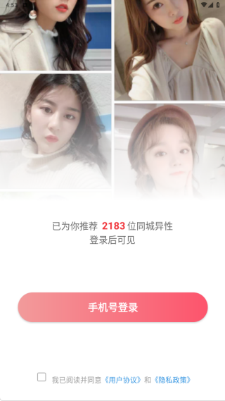 糖呗社交软件下载