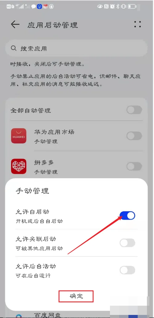 蓝牙快连助手2026