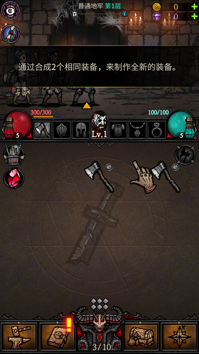 合成地牢游戏安卓版
