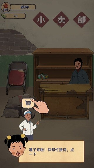 王蓝莓的小卖部正版