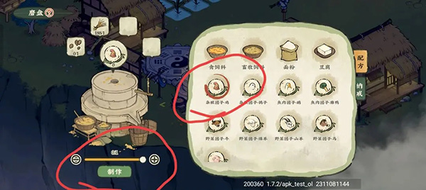 仙山小农官方版