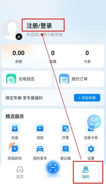 皖小能充电桩app