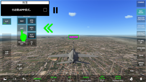 RCS真实空战模拟器中文版