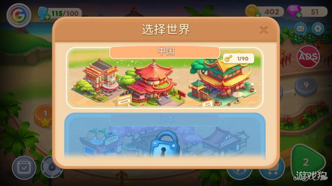 亚洲烹饪之星游戏玩法-9