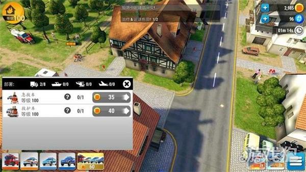 紧急任务hq游戏玩法-6