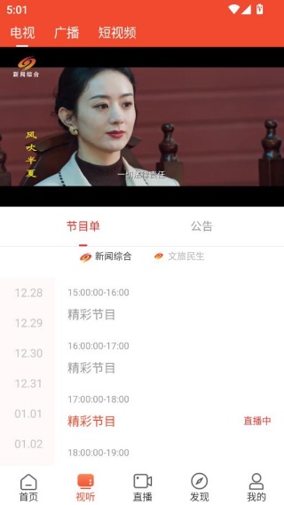 爱上邵阳新闻客户端下载