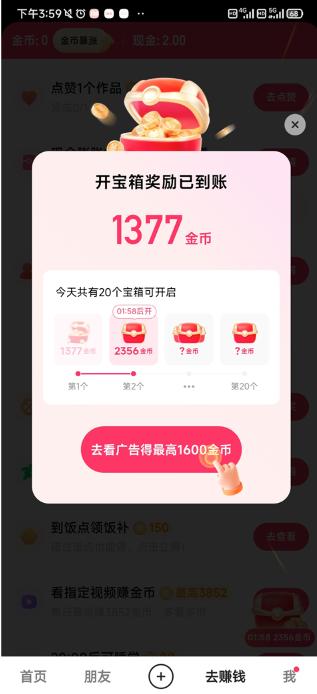 快手极速版app下载 快手极速版app下载