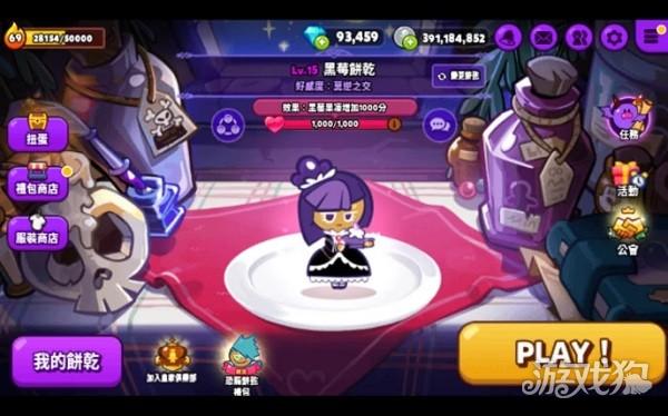 跑跑姜饼人游戏玩法-1