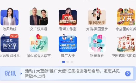 大蓝鲸app安卓版