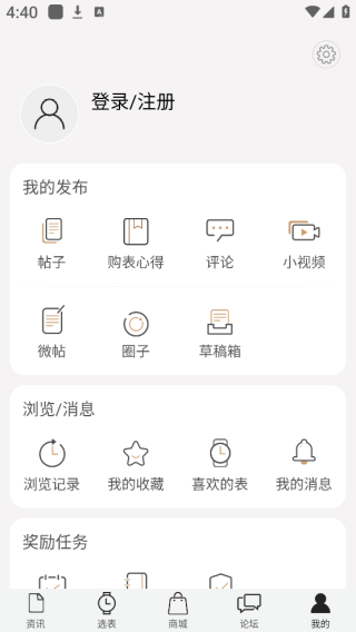 腕表之家app下载安装(二手名表出售)