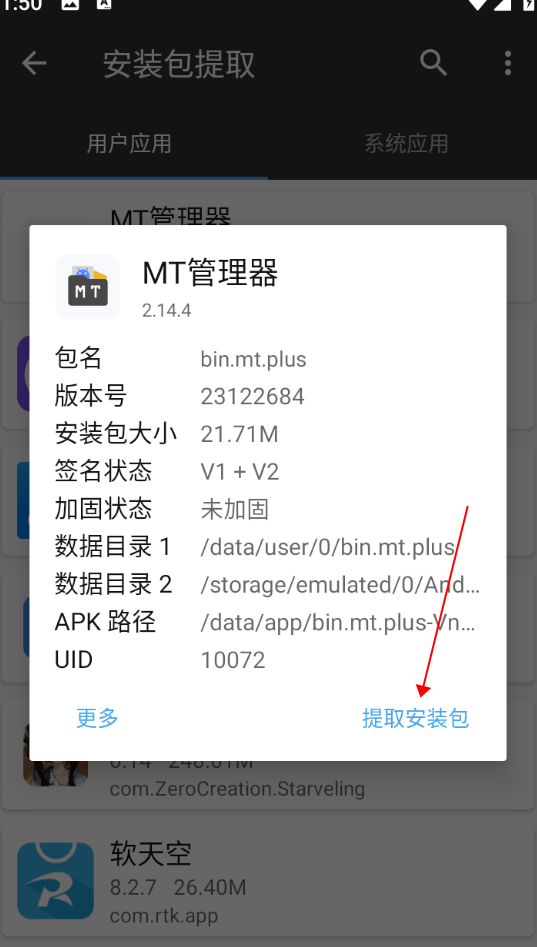 mt管理器最新版本2024