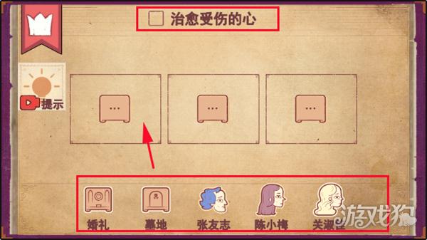 故事讲述者中文版游戏玩法2