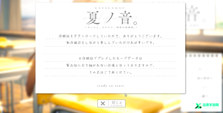 夏之音手机汉化版