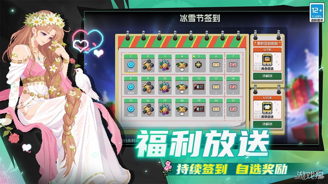 元气骑士冰雪节游戏玩法-2