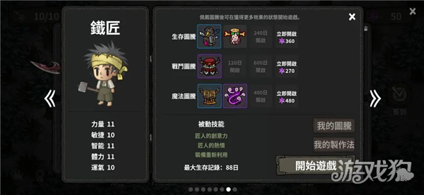 黑暗荒野手游游戏玩法-7