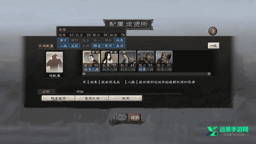 三国志12威力加强版