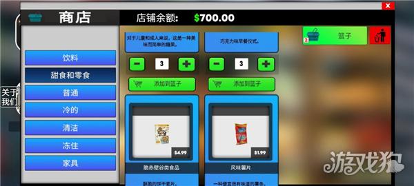 超市模拟器2游戏玩法-3