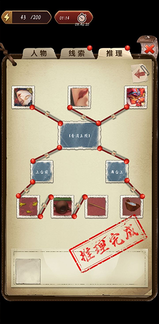 隐秘的原罪5官方正版