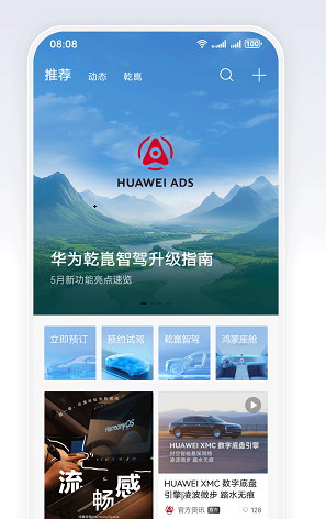 华为乾软件正版下载