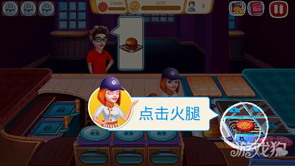 烹饪快车2游戏玩法-5