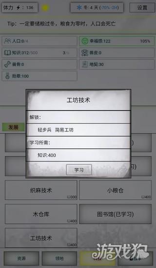 放置时代游戏玩法-4