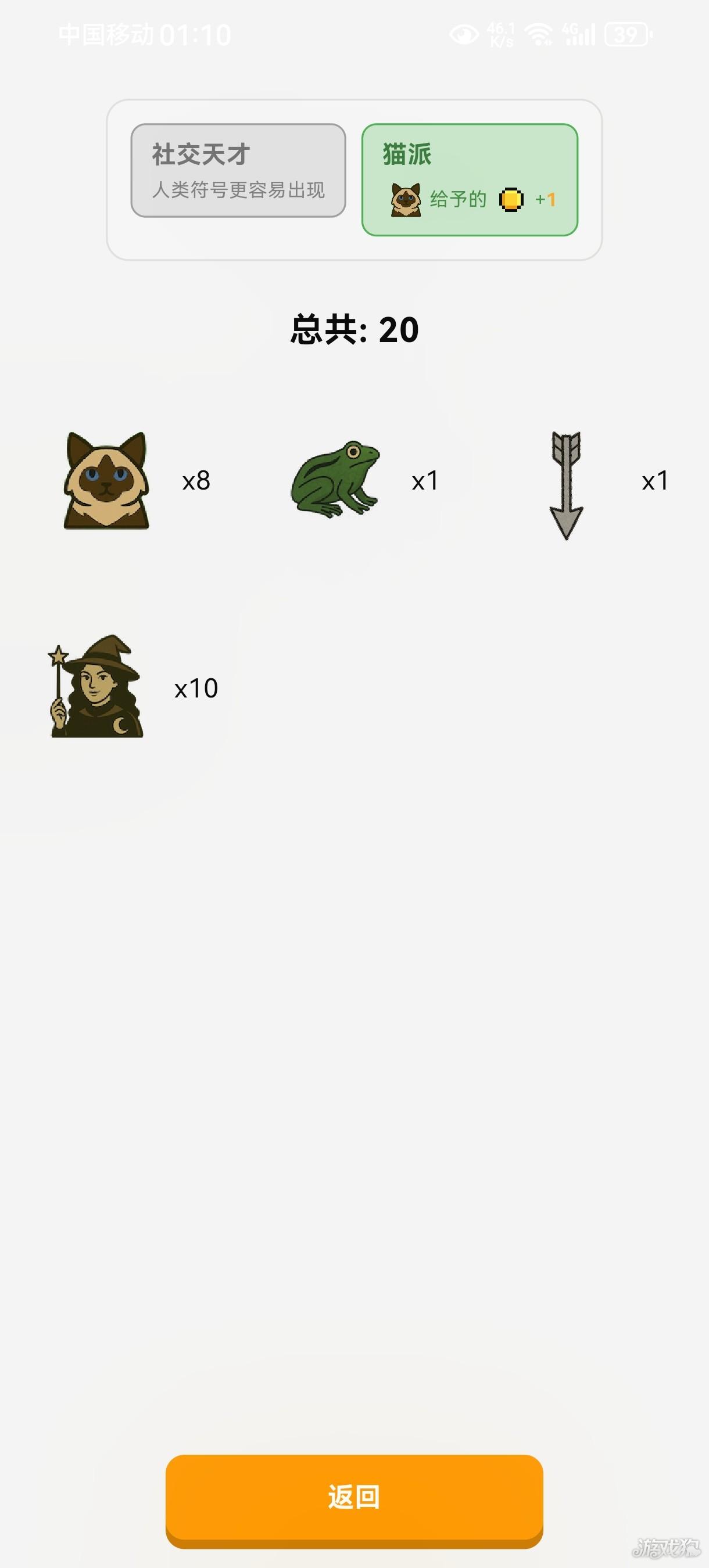 穿越模拟器游戏玩法-2