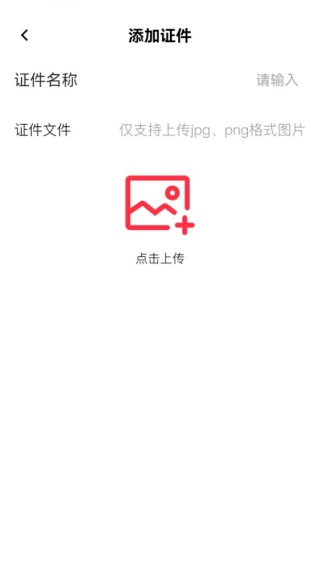 电子证件管理宝最新版下载