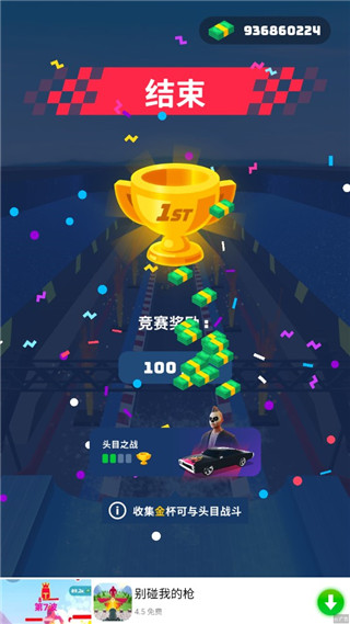 竞速大师3d手机版