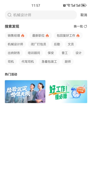 58同城下载官方下载最新版