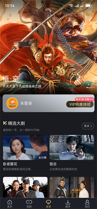风行视频tv电视版下载