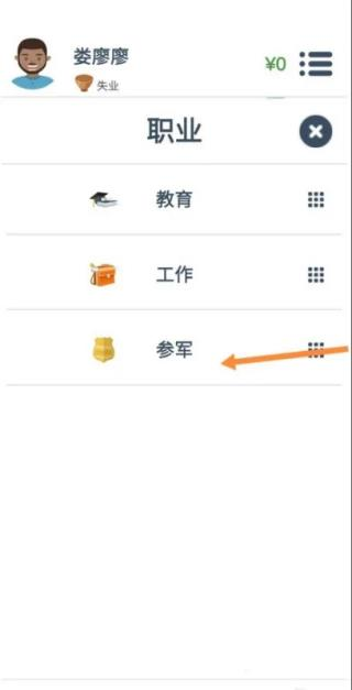 第二人生官方版