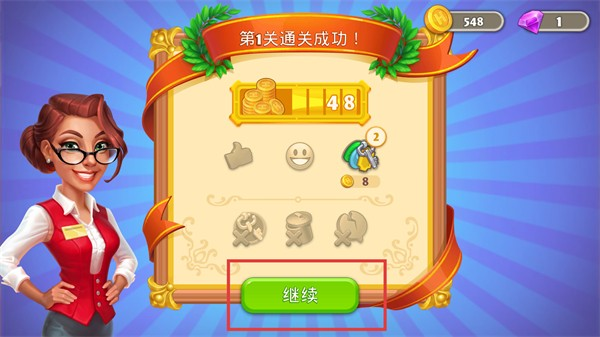 疯狂大酒店安卓版