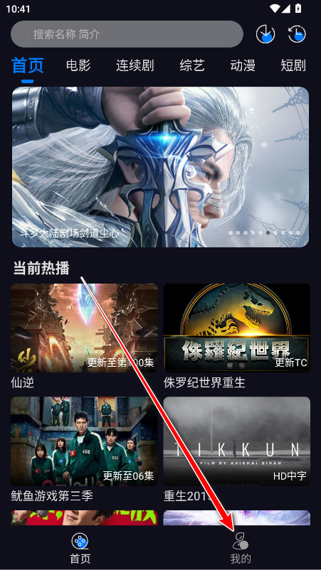 追剧狂人最新版