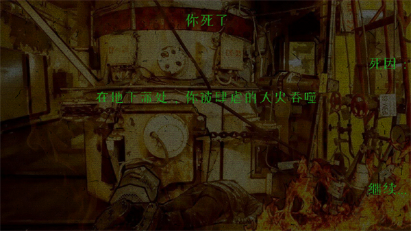 逃离切尔诺贝利游戏手机版