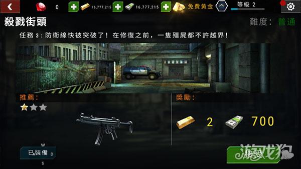 杀戮目标游戏玩法-4