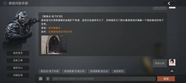 暗区突围lite版