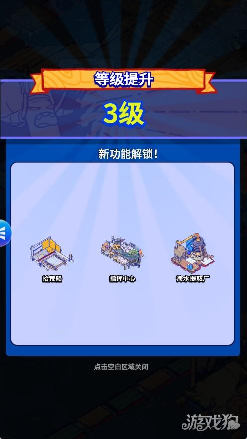 疯狂水世界游戏玩法-5