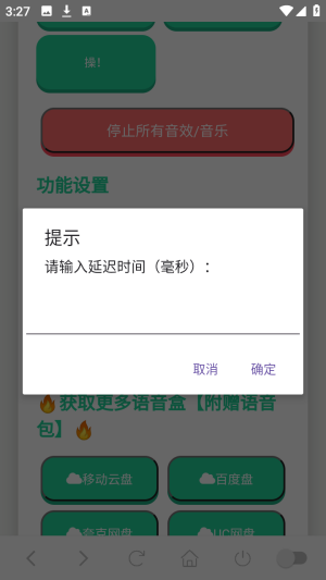 常熟阿诺语音盒语音包app官方正版下载-常熟阿诺语音盒子软件安卓版免费下载