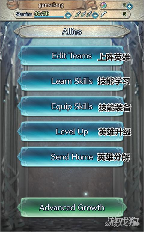 火焰纹章英雄国服游戏玩法-4