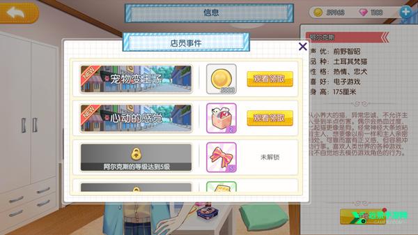 萌猫物语百度版