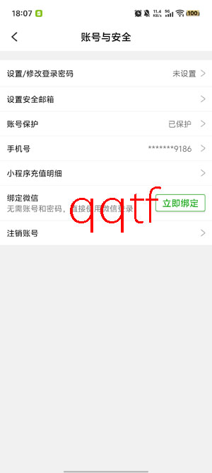 觅伊app最新版本